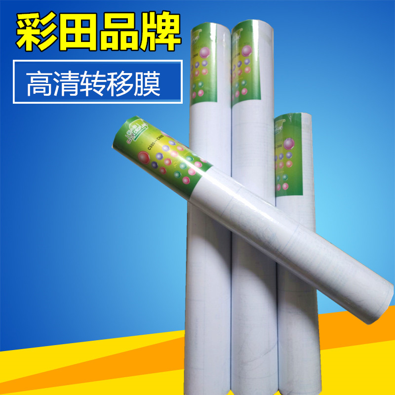 彩田转移膜即时贴转移贴纸墙贴定位膜广告刻字干胶磨砂贴