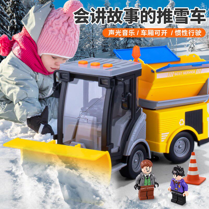 超大号铲雪车除雪车道路推土机洁扫雪车工程车儿童汽车男孩