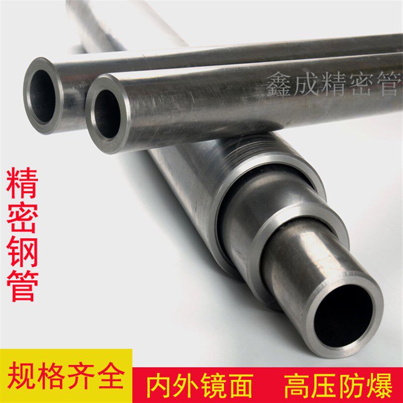 精密管外径无缝钢管内..高压防爆