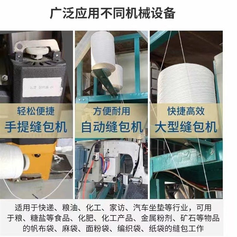 红黄兰黑白色式自动封包机线编织米袋缝包机线彩色封口打包线