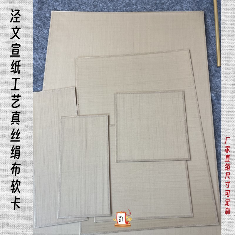 泾文烟灰色真丝粗绢细绢加厚软卡工笔没骨纯手工工艺尺