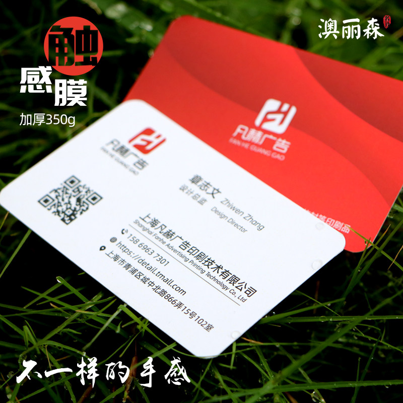 加厚触感膜名片制作水晶凸字滴塑卡片设计面印刷防水公司抖音订做