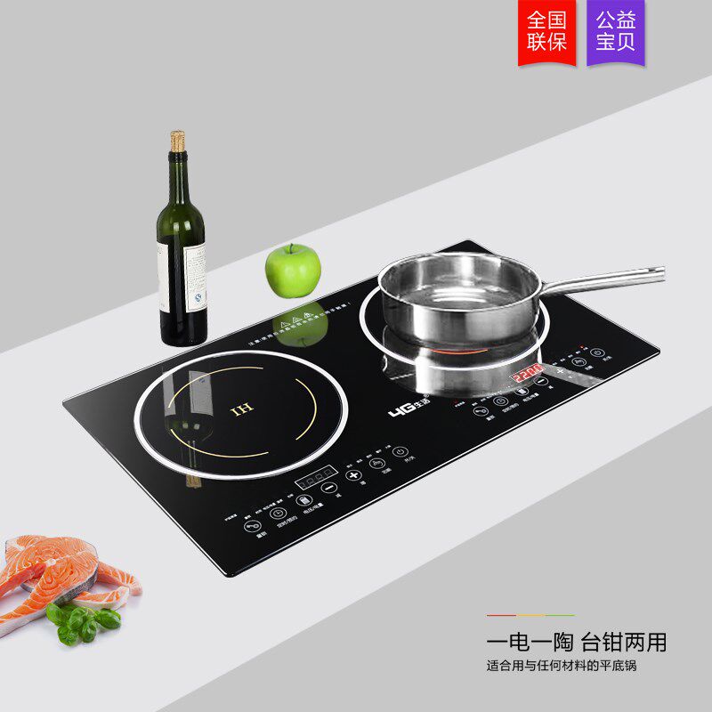 生活F嵌入式头电陶炉家用灶智能电磁灶眼电磁电陶炉