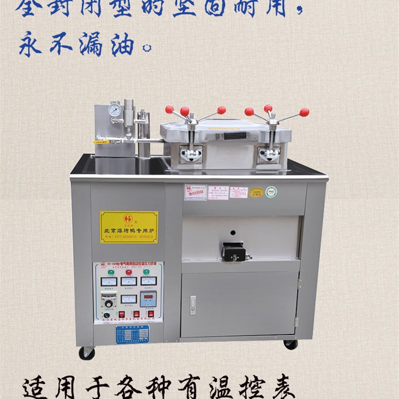 京式电炸鸭炉炸鸡炉温控表感应器烤箱烤炉温度表油炸锅探头