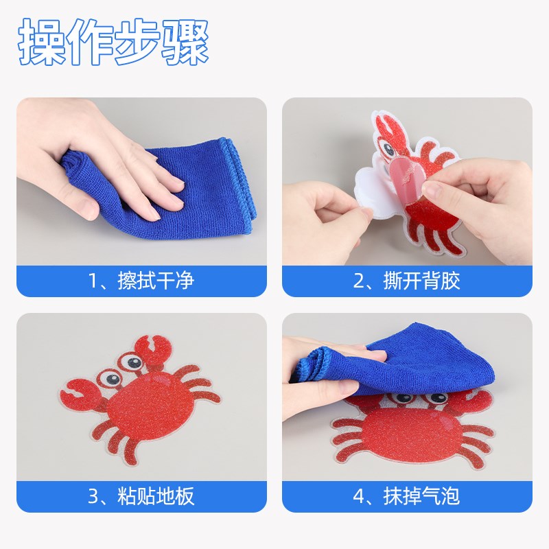 米乐奇卡通浴室防滑贴瓷砖地面防水止滑片卫生间自粘地垫楼梯台阶