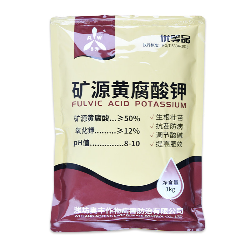 奥丰矿源黄腐酸钾水溶肥料生根壮苗剂腐殖酸叶面肥土壤活化抗重茬