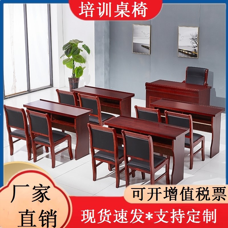 会议室席台条形多人报告厅桌椅培训桌长条桌三人演讲台