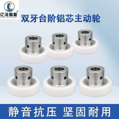 硅胶动轮凸台型滚轮铝顶丝固定型通防滑耐磨动力滚筒