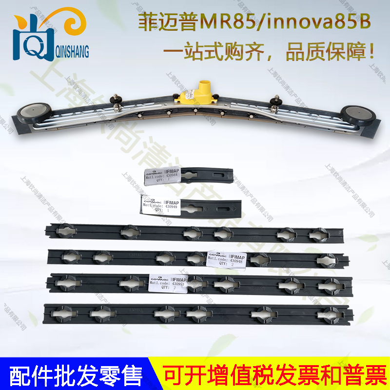 坦能菲迈普洗地机吸水扒压条压板锈钢压边条塑料压边条压片