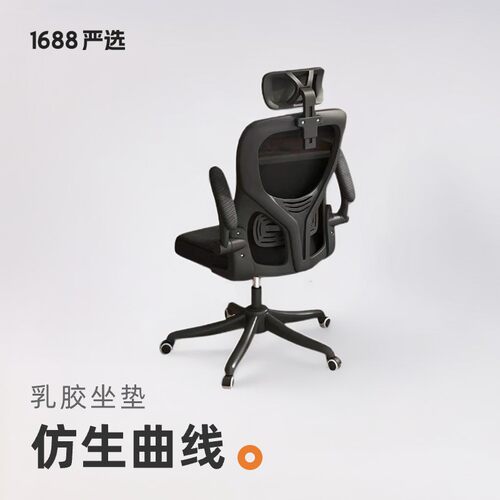 体工学电脑椅舒适久坐舒服靠背学习懒躺座椅办公椅