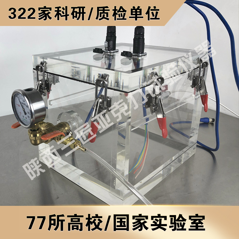 亚克力真空箱正负压实验箱透明密封箱气液体自动控制气压循环定制