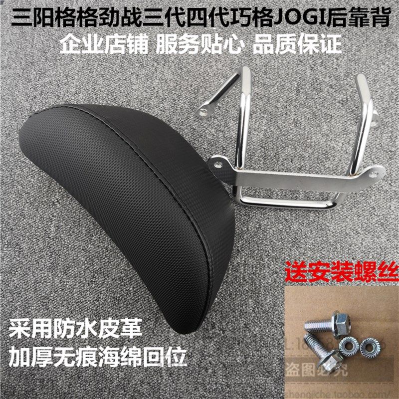 飞鹰林海格格F 巧格 劲战四代三代战鹰魔怪兽尾翼后靠背支架改装