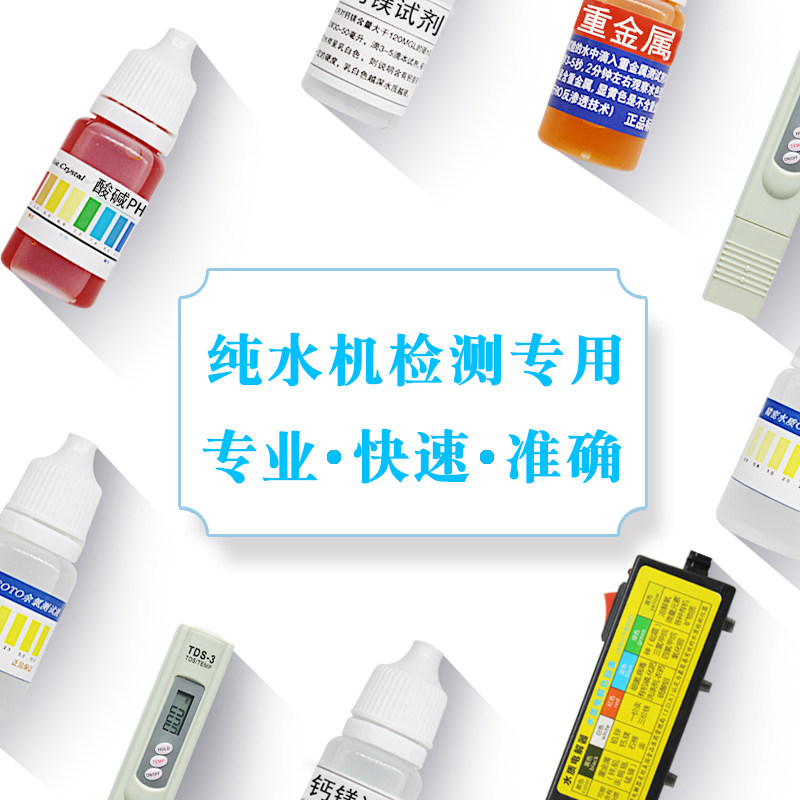 D水质检测笔电解器饮用水测试笔家用自来水 纯净水机软水机