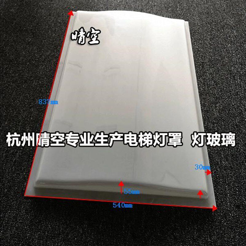 吸塑注塑吊顶灯罩罩拱形装饰装潢件扩散板