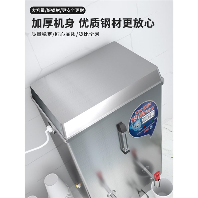 商用开水机60L大容量380V三相电热水器自动工厂食堂带底座烧水炉