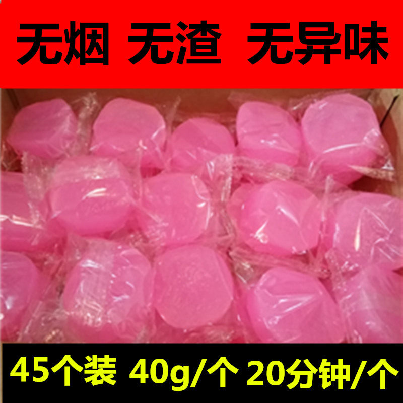 固体酒精块无烟燃料家用酒店饭店火锅仔固态酒精蜡木炭引燃剂