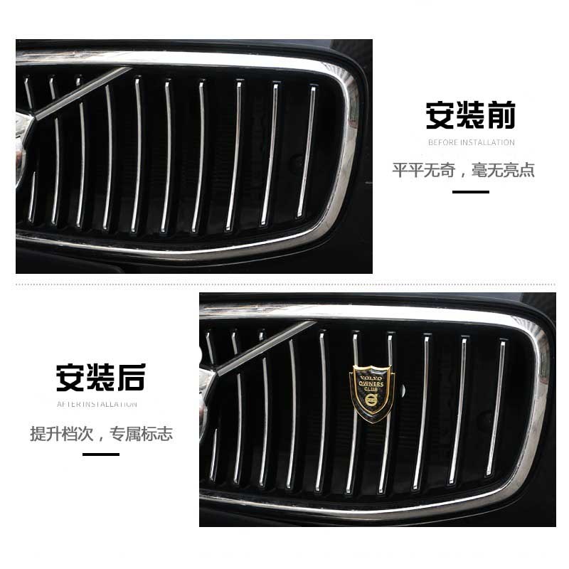 沃尔沃中网标碳纤维车身车标贴标车尾改装专用贴标饰条装饰用品
