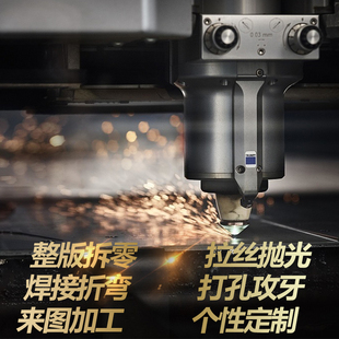 板剪切板拉丝镜面钢板激光切割方板折弯打孔加工