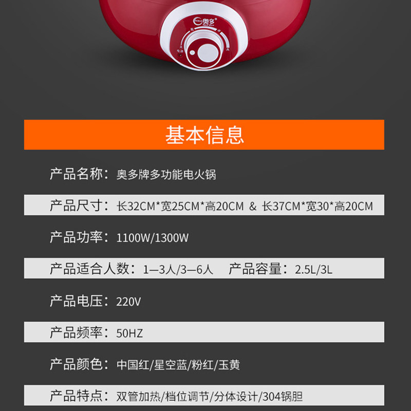 奥多家用电火火锅电煮锅电热锅分体式电锅人