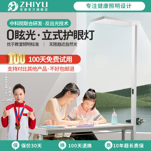 至御护眼落地灯反出光儿童学习作业台灯学生书桌钢琴大灯阅读灯