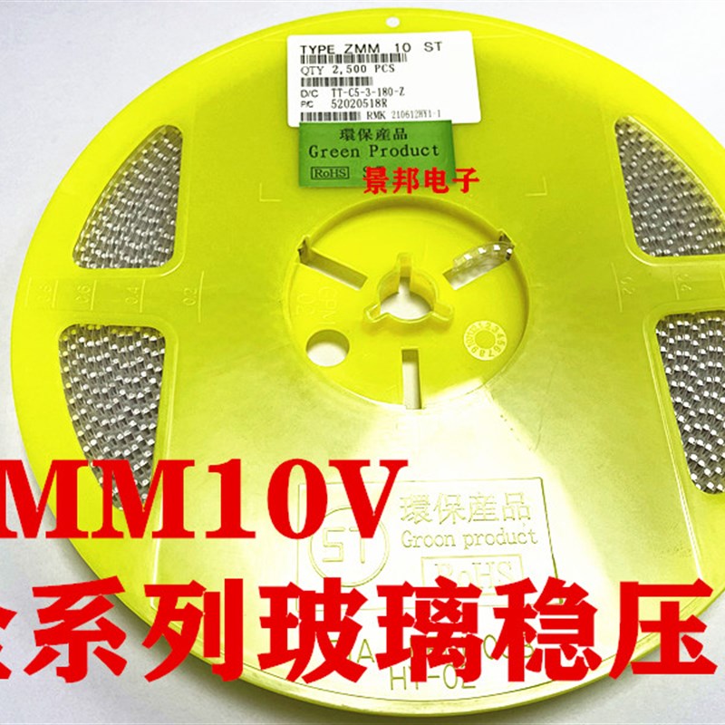 贴片稳压二极管ZMM2V0 2V4 3V3 4V7 D5V1 6V8 7V5 1206 LL34整盘