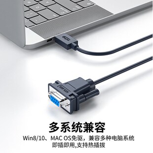 转串口线9针o口口转9转换线公w w免驱