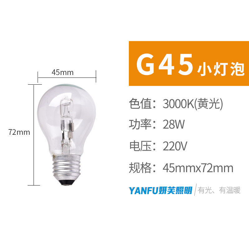 耐高温烤箱灯泡E27大螺口2W保温柜烤炉2W加热商用卤素灯泡