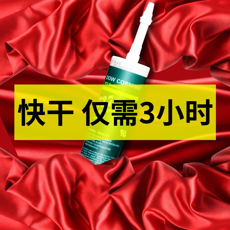 道康宁玻璃胶绝缘防水中性硅酮密封胶耐高温硅胶快干