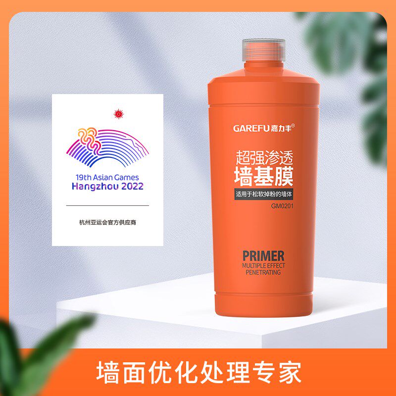 嘉力丰超强渗透基膜乳胶漆墙老墙掉粉墙防腻子层脱粉脱层