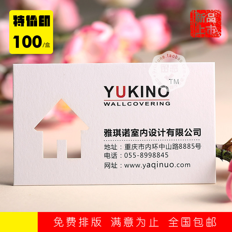 模切异形镂空雕刻名片印刷制作性设计白色特种纸张