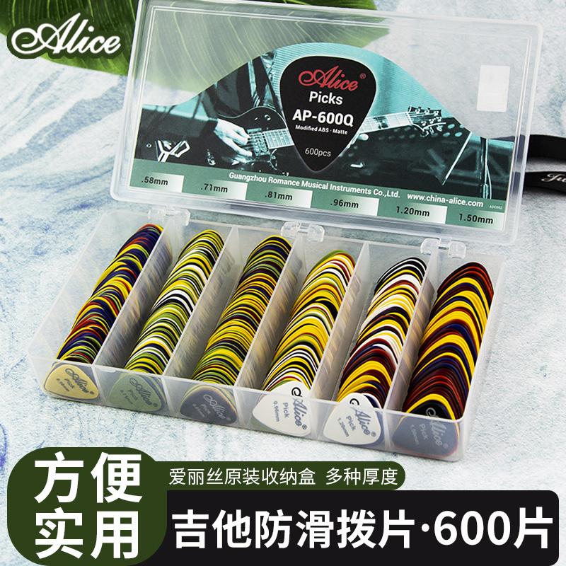 爱丽丝吉他拨片拨弦片木电吉他弹片PICK小配件600片盒装琴行适合
