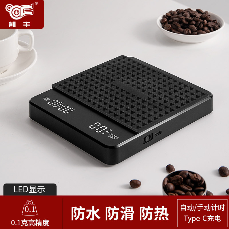 凯丰手冲咖啡秤咖啡电子称咖啡器具称重计时器量电子意式咖啡称量