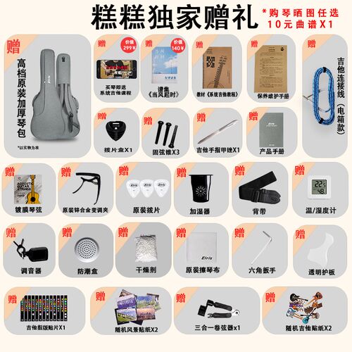 桂糕吉他屋 i伊瑞斯星月吉他民谣吉他男生女生电箱款寸