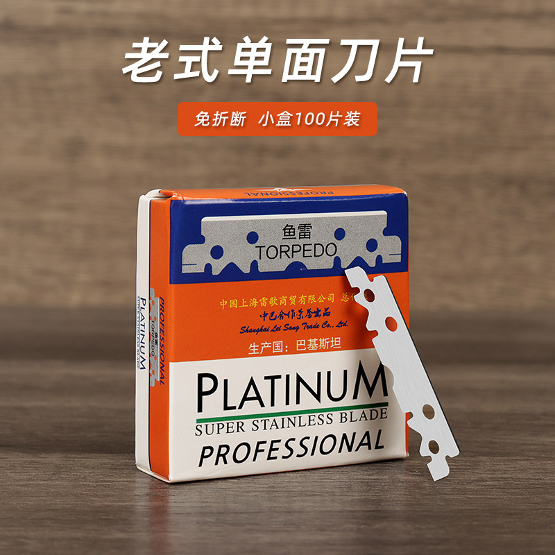 老式剃刀男士修面刮脸理发店刮胡刀片剃刀修眉手动剃须刀老式