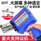 小型智能打码 迪图手持式 生产日期打码 器手写繁体