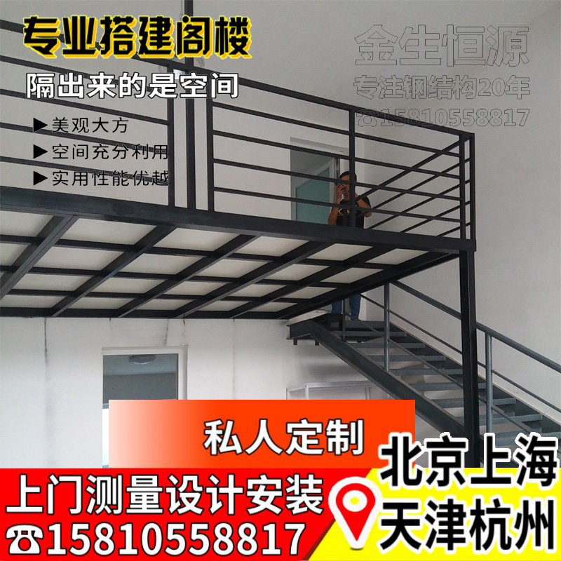 北京上海搭建钢结构阁楼跃隔层别墅商铺室内加二复式平台设计