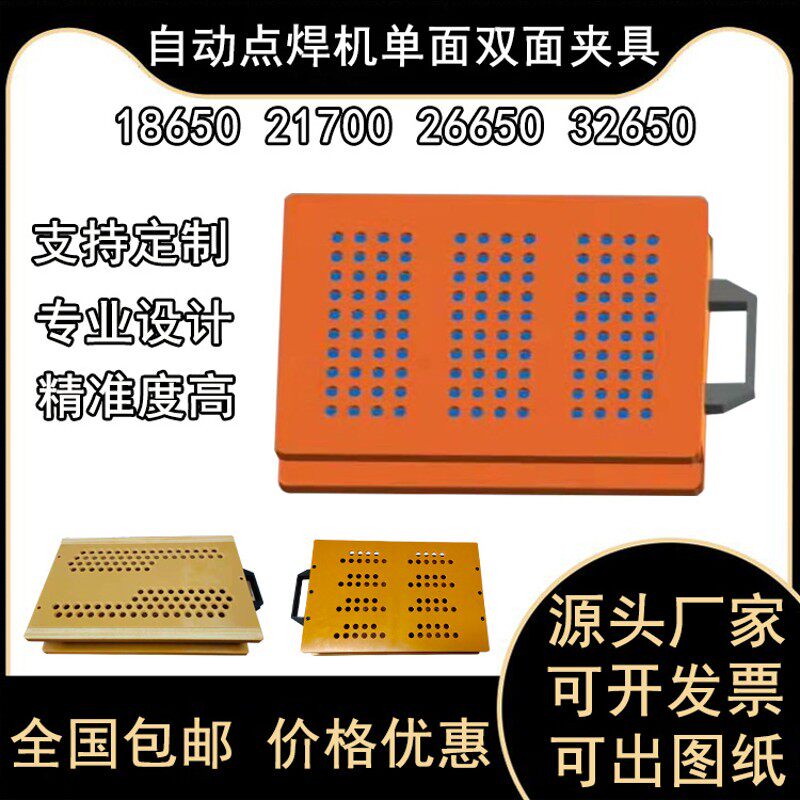 自动点焊夹具单面面池组焊接固定工装治具