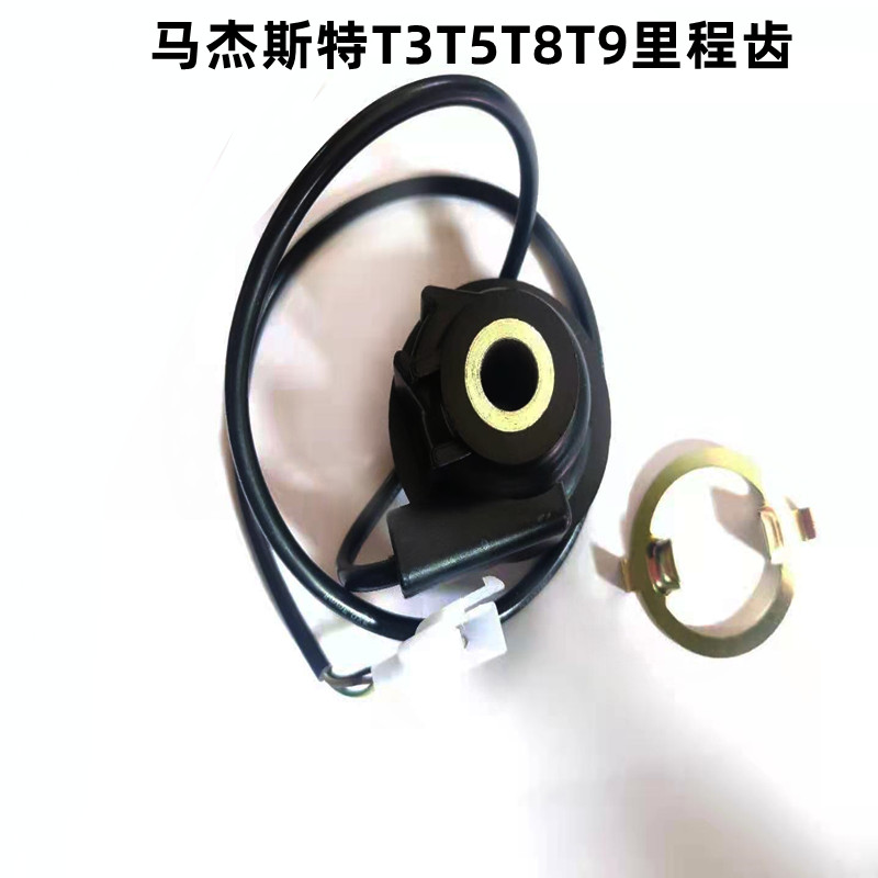 适用马杰斯特T2 T3 T5 米仪表齿 里程表N齿轮计速齿电感蜗轮里程
