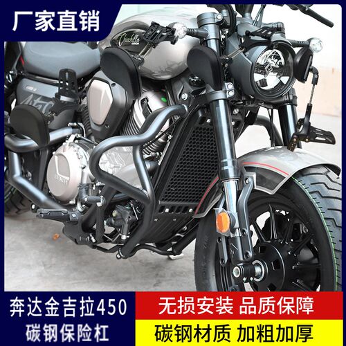 奔达金吉拉碳钢保险杠发动前护杠摩车保护改装
