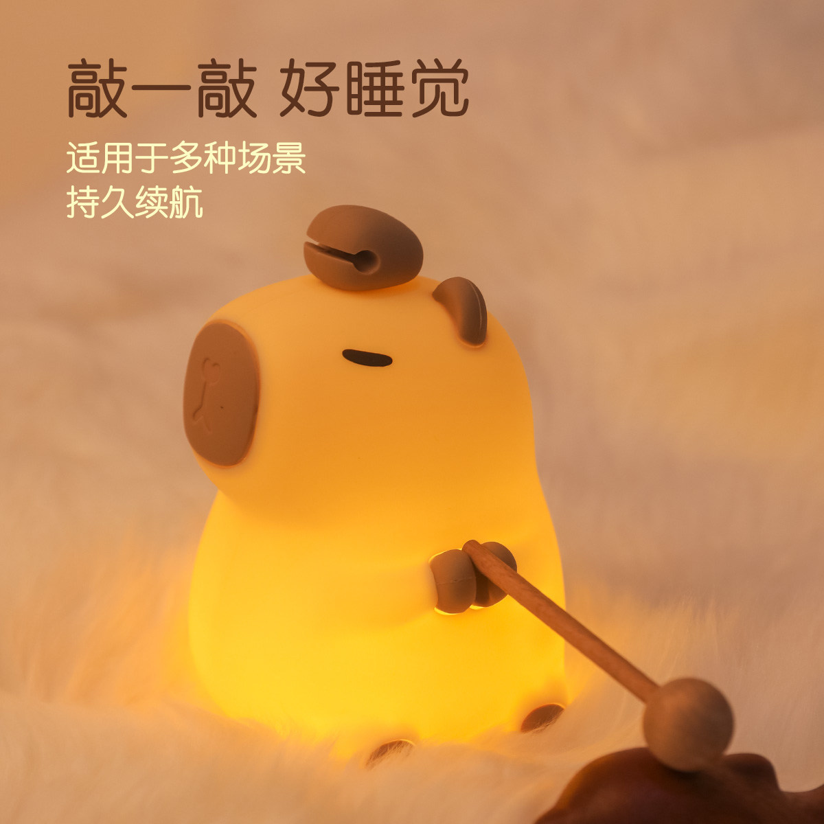卡皮巴拉侧身硅胶小夜灯充电水豚鼠拍拍灯儿童床头护眼伴睡台灯