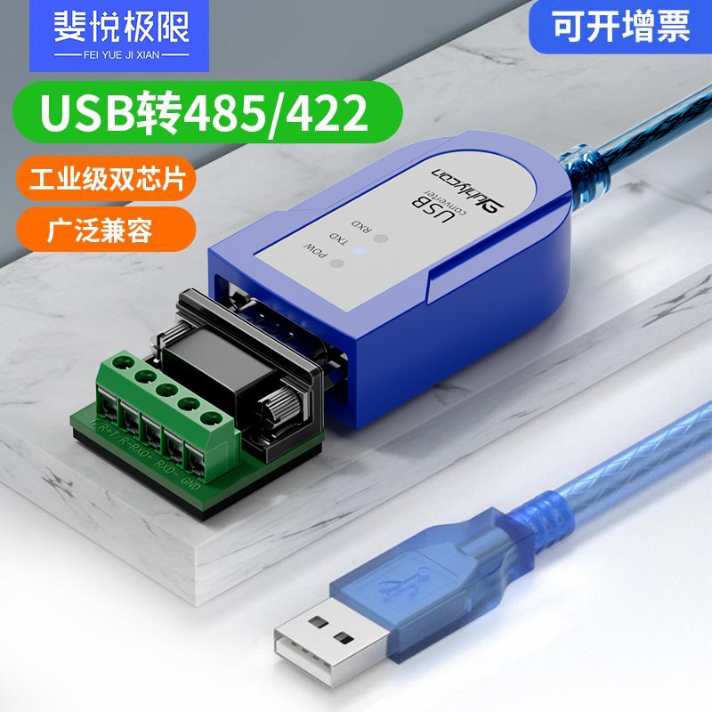 转串口线转换器笔记电脑转九针针转接线接口防浪涌转