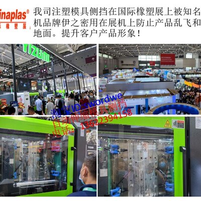 注塑模具防护帘侧挡挡帘挡板自动伸缩床防护罩保护帘耐用