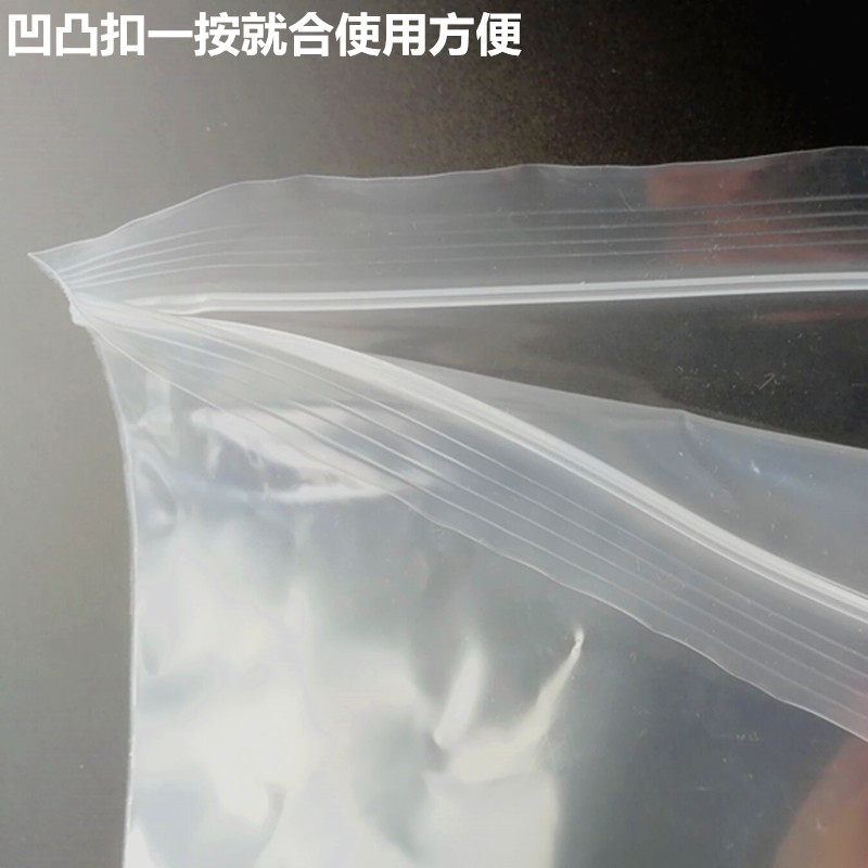 加厚自封袋保鲜自封袋订制印刷自封袋号特厚自封袋
