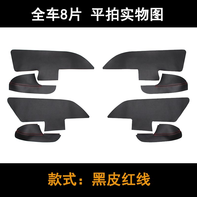 现代领动汽车门板皮 门扶手包皮 门拉手皮手扶皮 门内饰改装翻新