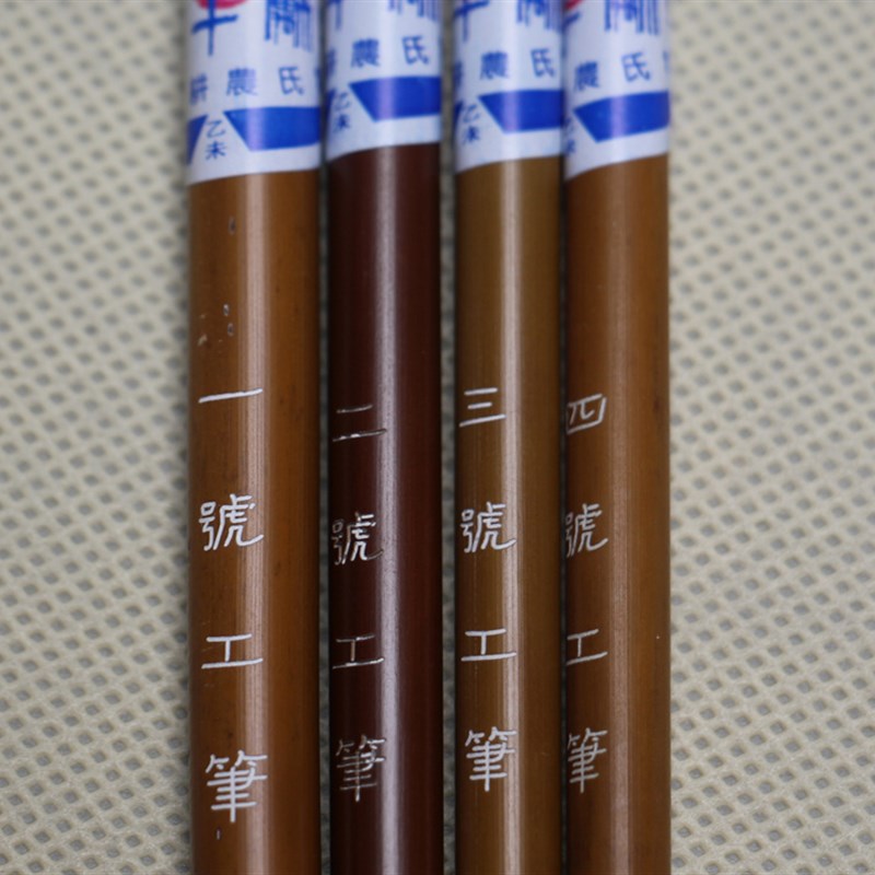 邹氏农耕笔庄 工笔(一号二号三号四号) 工笔画 勾线毛笔