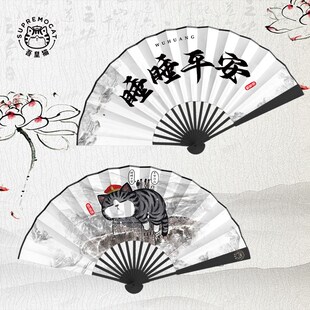 吾皇猫国潮折扇书法水墨工艺扇子文创纸扇古风礼品拍照装饰定制