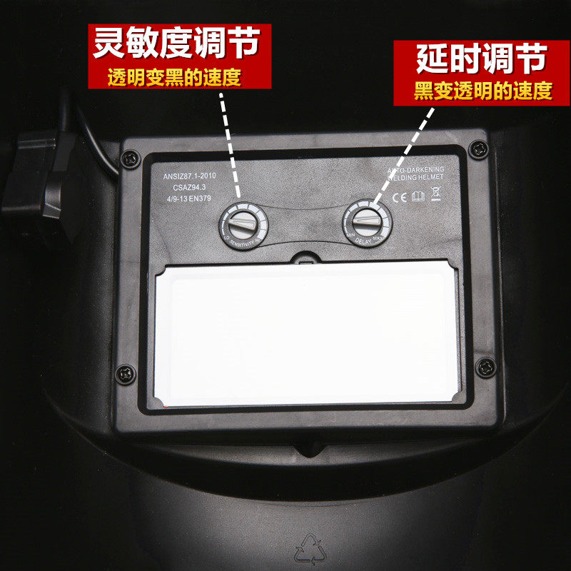 全自动变光电焊面罩具头戴式盔调节防护目眼烤脸烧氩弧焊机工