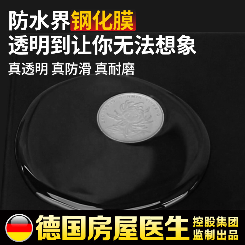 防水胶卫生间补漏材料浴室厕所瓷砖专用免砸砖防水涂料堵漏王