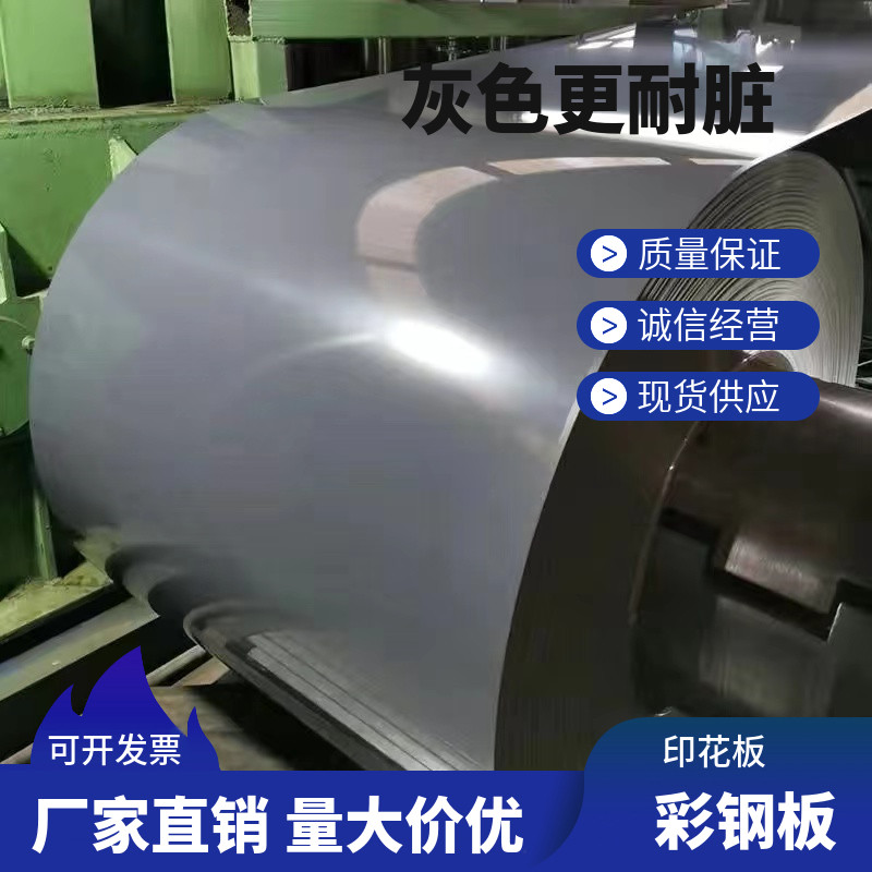 彩钢板铁皮卷围栏彩涂卷防水围挡彩钢瓦屋顶防雨水加厚防腐防锈铁