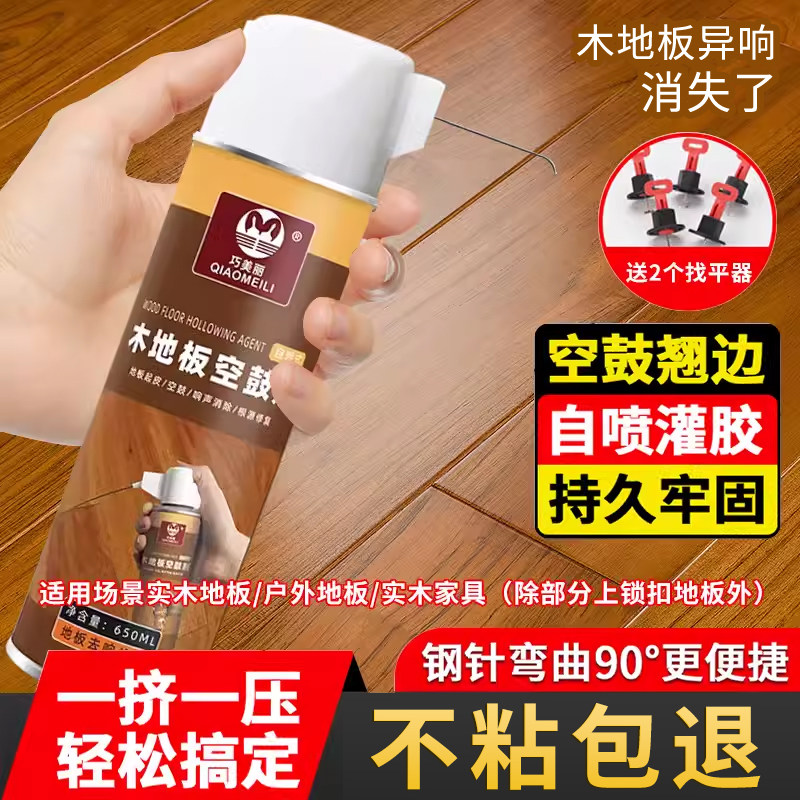 木地板墙砖空鼓专用胶注射灌缝渗透翘修补剂修复磁砖强力粘合剂